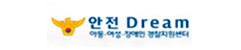 안전-Dream.png