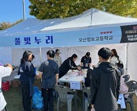 2024 오산시 학생자치동아리축제 참가